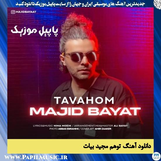Majid Bayat Tavahom دانلود آهنگ توهم از مجید بیات